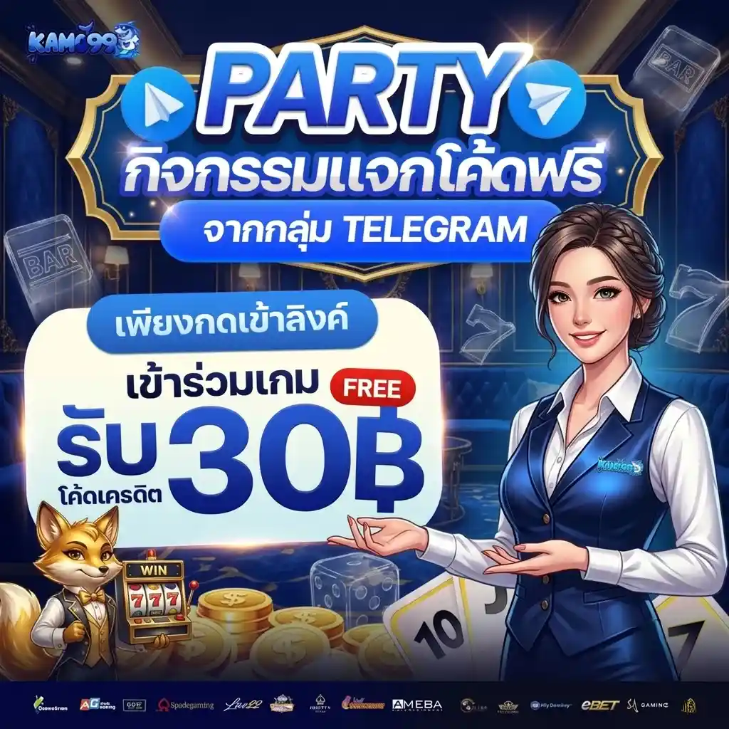 kamo99 โปรโมชั่น